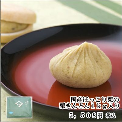 中津川栗きんとん（冷凍）1kg入り（小分けではなく1kgのかたまりで