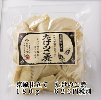 中津川産 孟宗竹 京風仕立て たけのこ煮 | 栗菓子処 やまつ オンライン