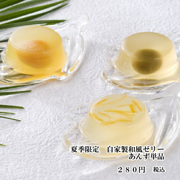 あんず
