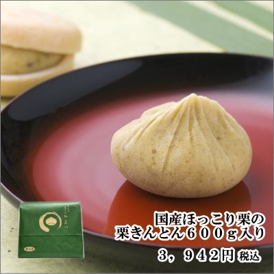 栗きんとん