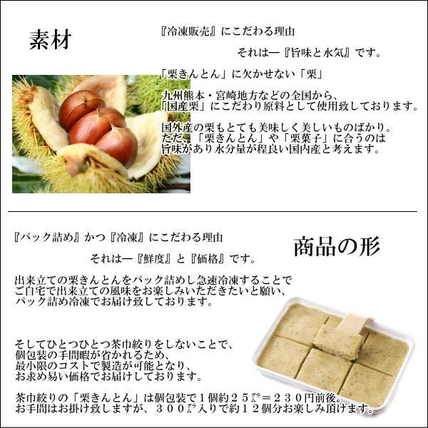くるきんとん セレクトフーズ通販本店 / 味百華 栗きんとん 1kg X1パック 上品な甘さ