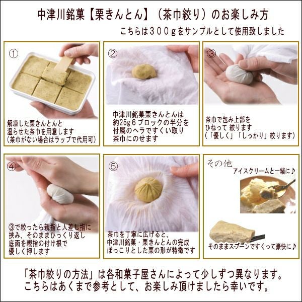 くるきんとん セレクトフーズ通販本店 / 味百華 栗きんとん 1kg X1パック 上品な甘さ