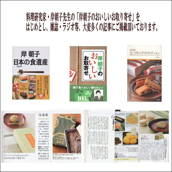 中津川栗きんとん（冷凍）155g入り | 栗菓子処 やまつ オンラインショップ