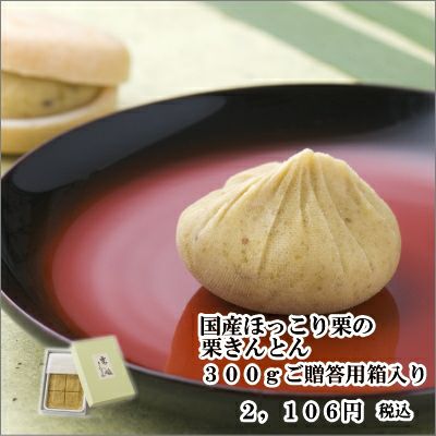 中津川栗きんとん | 栗菓子処 やまつ オンラインショップ