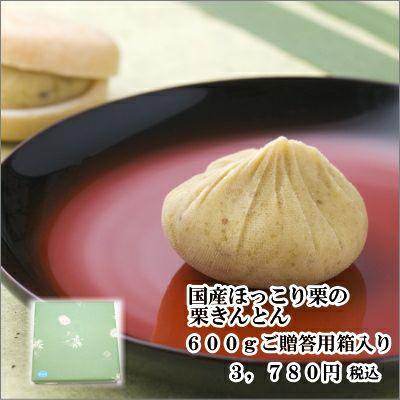 中津川栗きんとん（冷凍）600gご贈答用箱入り | 栗菓子処 やまつ