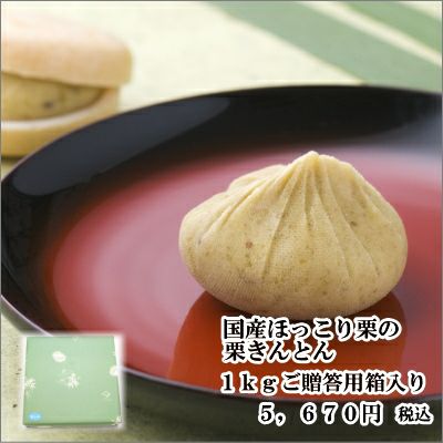 中津川栗きんとん | 栗菓子処 やまつ オンラインショップ