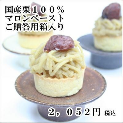 マロンペースト（冷凍） 300gご贈答用箱入り | 栗菓子処 やまつ