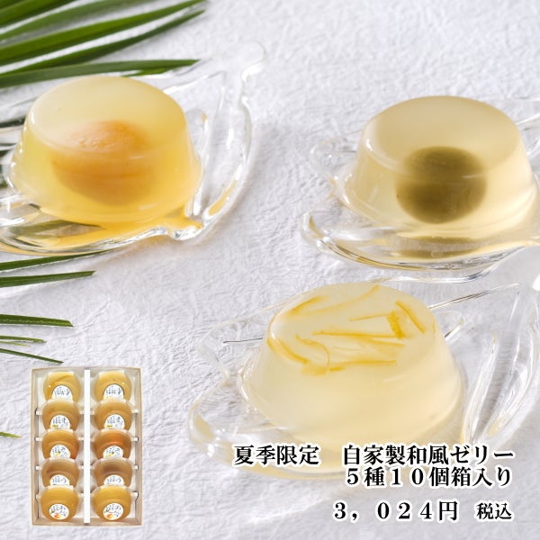 5種10個箱入り