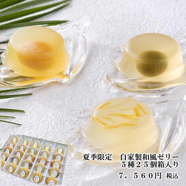 5種25個箱入り