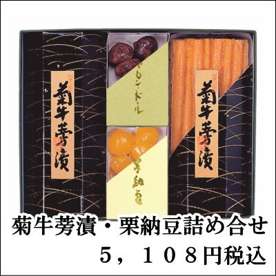 敬老の日お勧め商品 | 栗菓子処 やまつ オンラインショップ