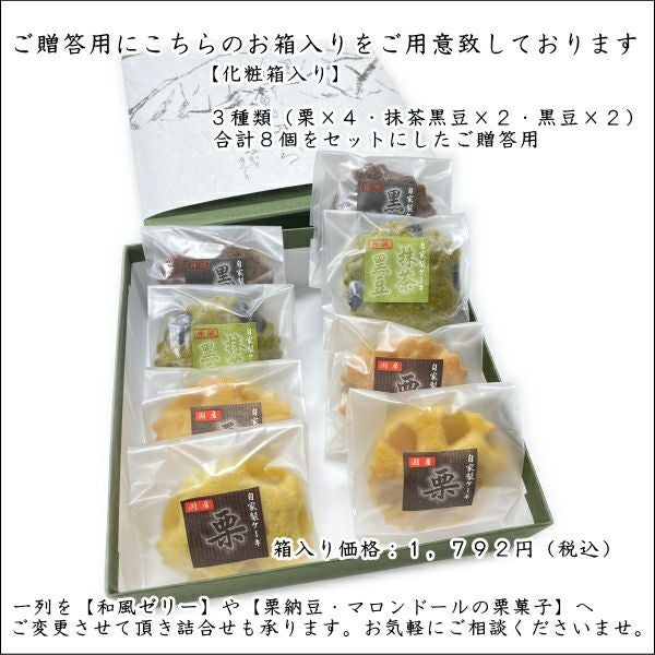 詰め合わせ