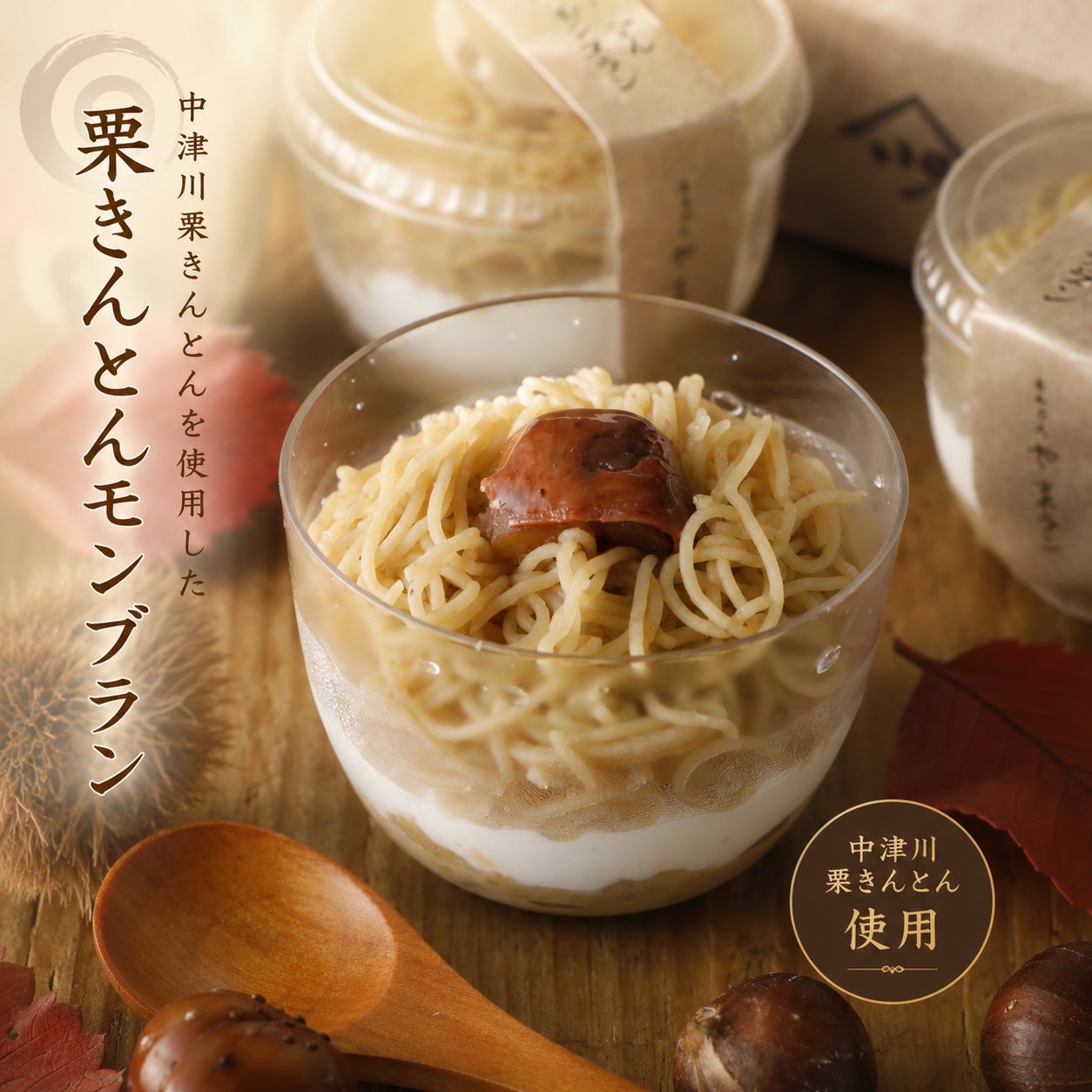中津川栗きんとん | 栗菓子処 やまつ オンラインショップ